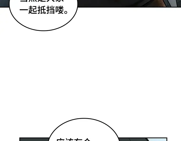 089 特异点（3） 第105页