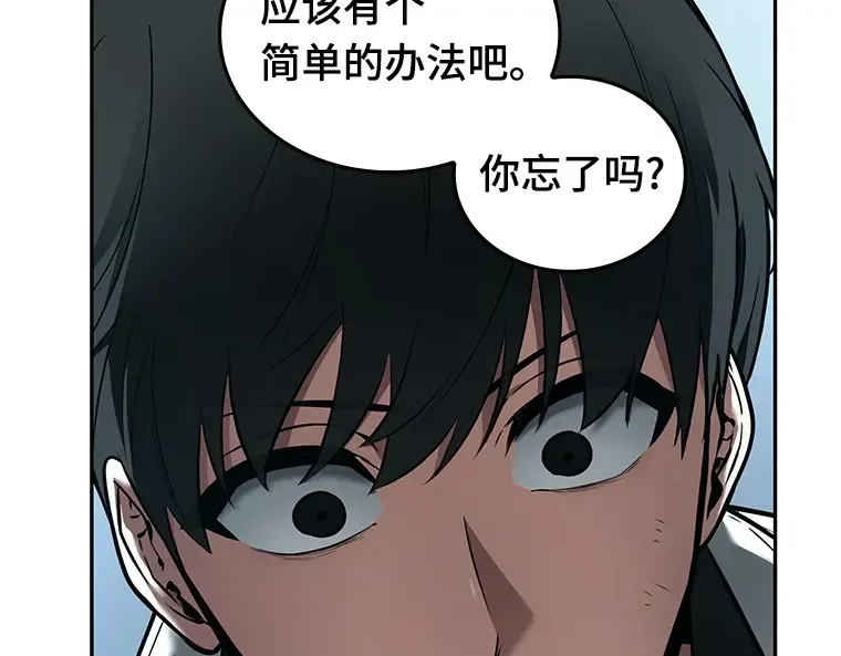 089 特异点（3） 第106页