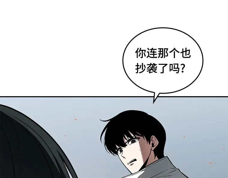 089 特异点（3） 第109页