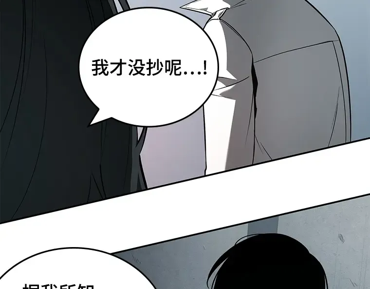 089 特异点（3） 第110页