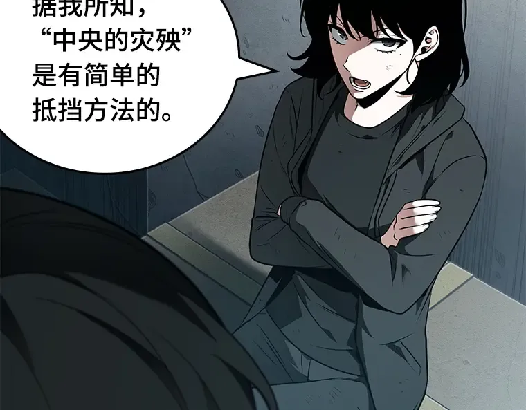 089 特异点（3） 第111页