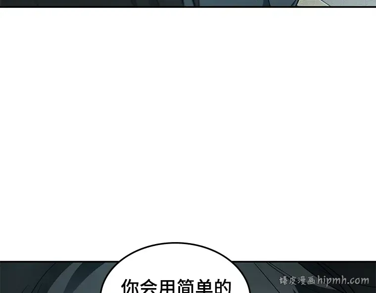 089 特异点（3） 第112页