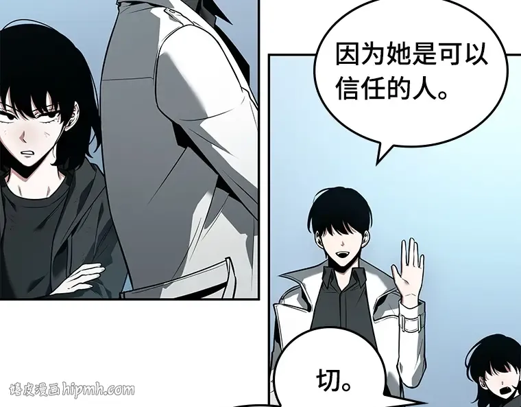 089 特异点（3） 第120页
