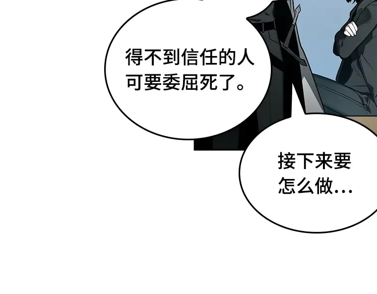 089 特异点（3） 第121页