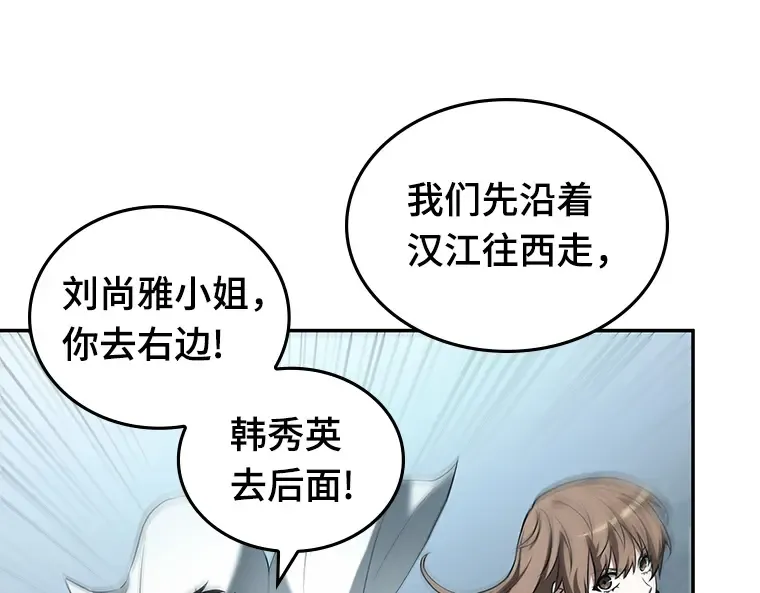 089 特异点（3） 第131页
