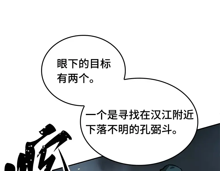 089 特异点（3） 第134页