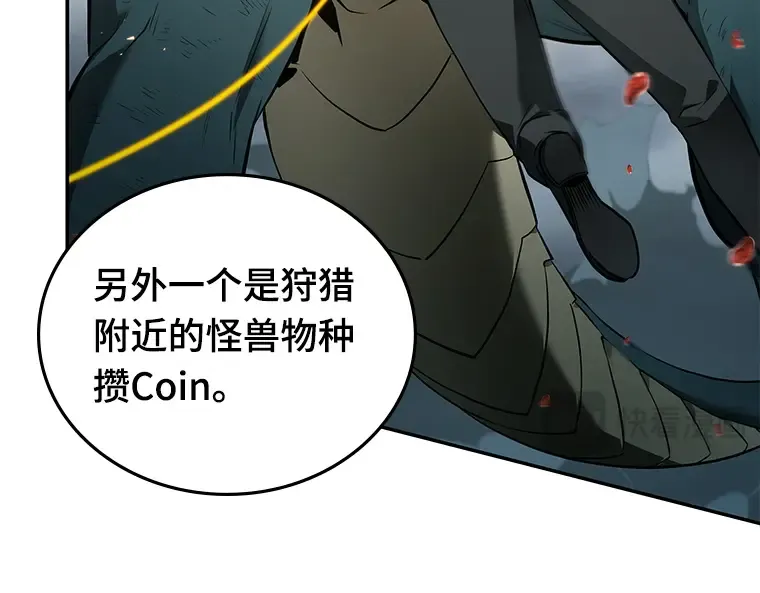 089 特异点（3） 第137页