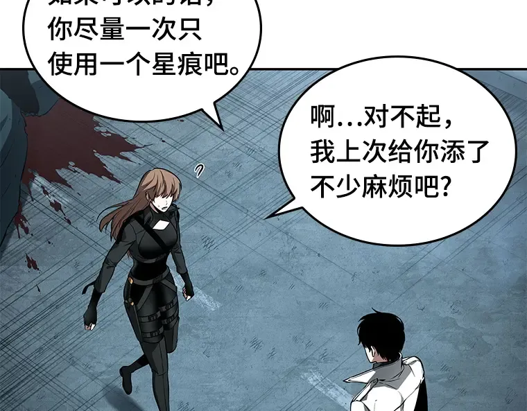 089 特异点（3） 第147页