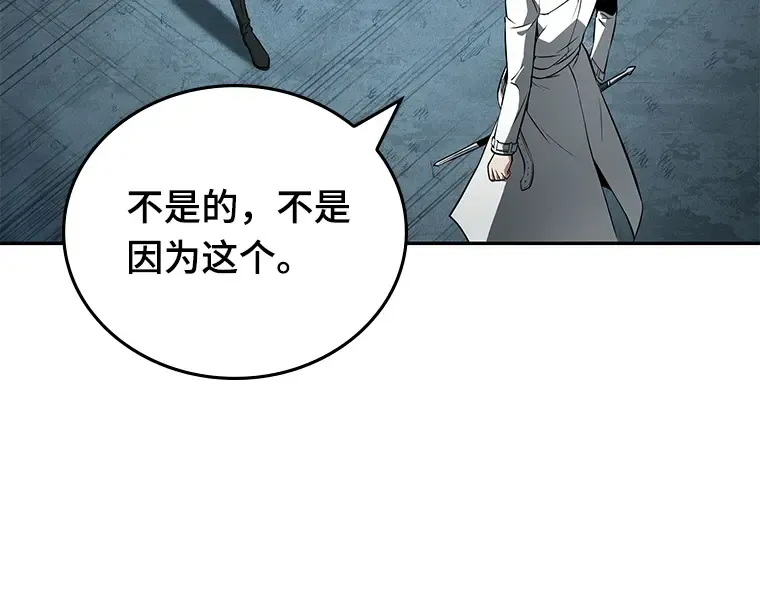089 特异点（3） 第148页