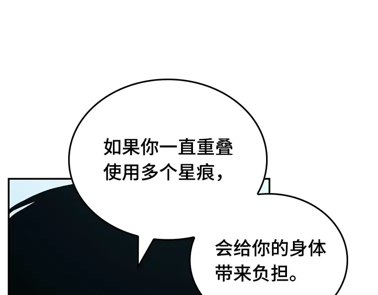089 特异点（3） 第149页