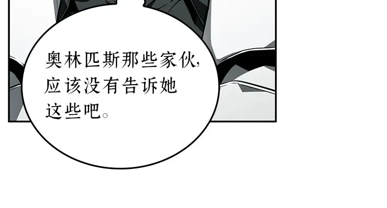 089 特异点（3） 第151页