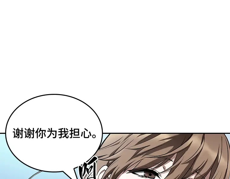 089 特异点（3） 第154页