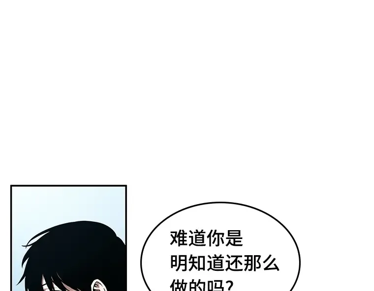 089 特异点（3） 第156页