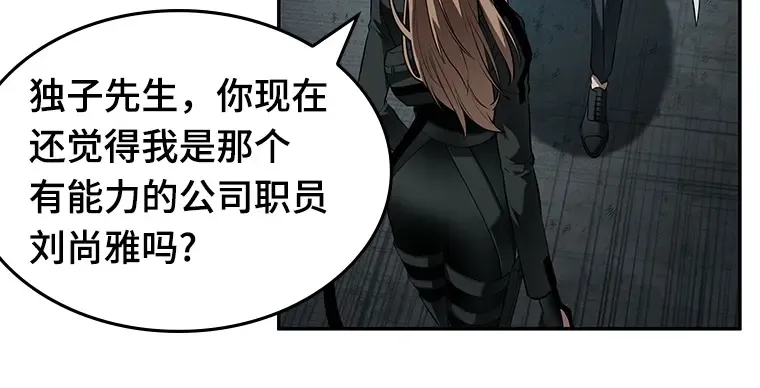 089 特异点（3） 第158页