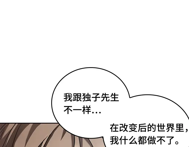 089 特异点（3） 第159页