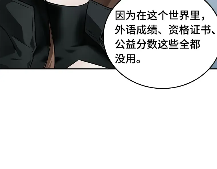089 特异点（3） 第161页