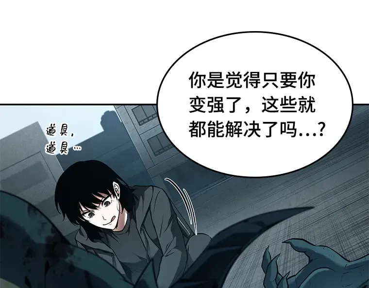 089 特异点（3） 第162页