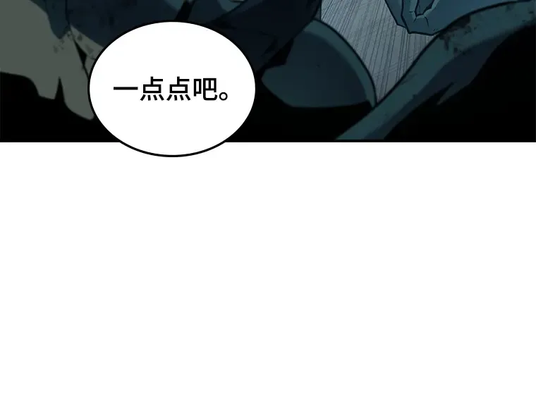 089 特异点（3） 第163页