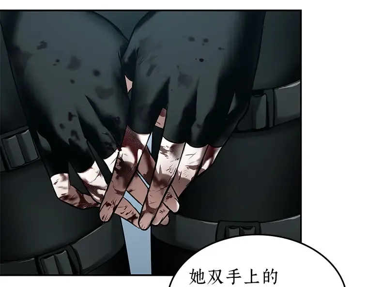 089 特异点（3） 第164页