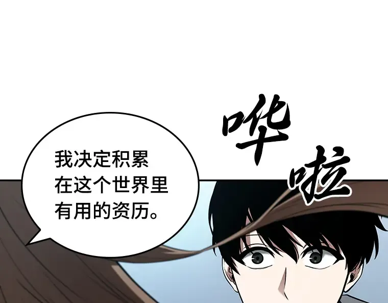 089 特异点（3） 第167页