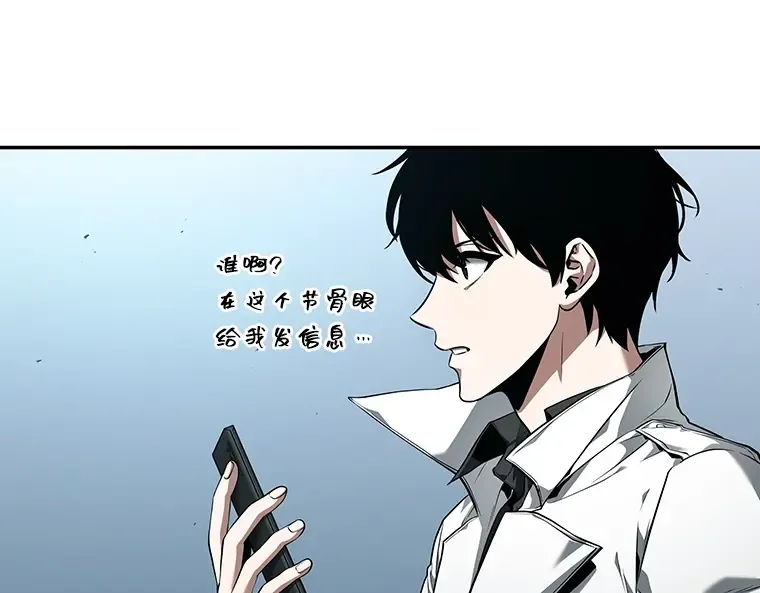 089 特异点（3） 第173页