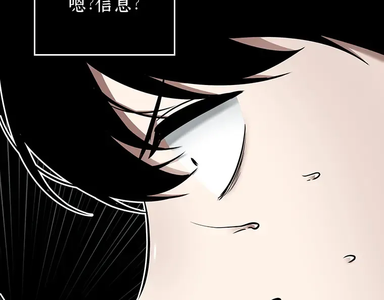 089 特异点（3） 第175页