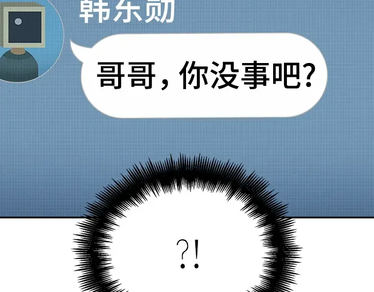 089 特异点（3） 第178页