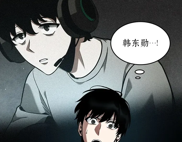 089 特异点（3） 第180页