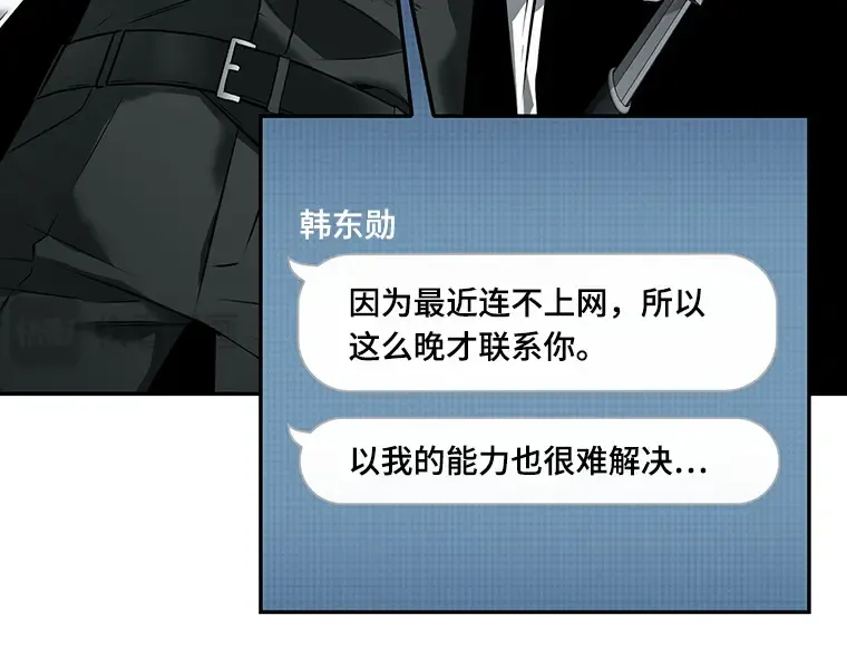 089 特异点（3） 第182页