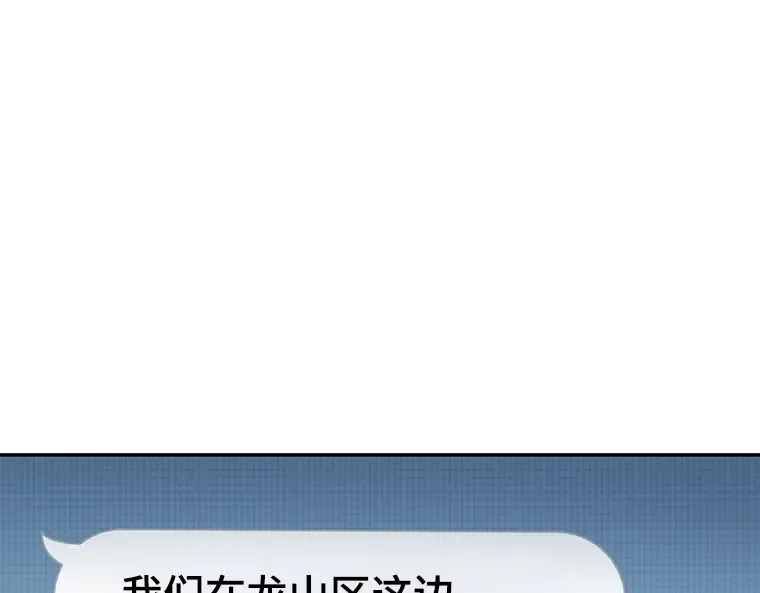 089 特异点（3） 第183页