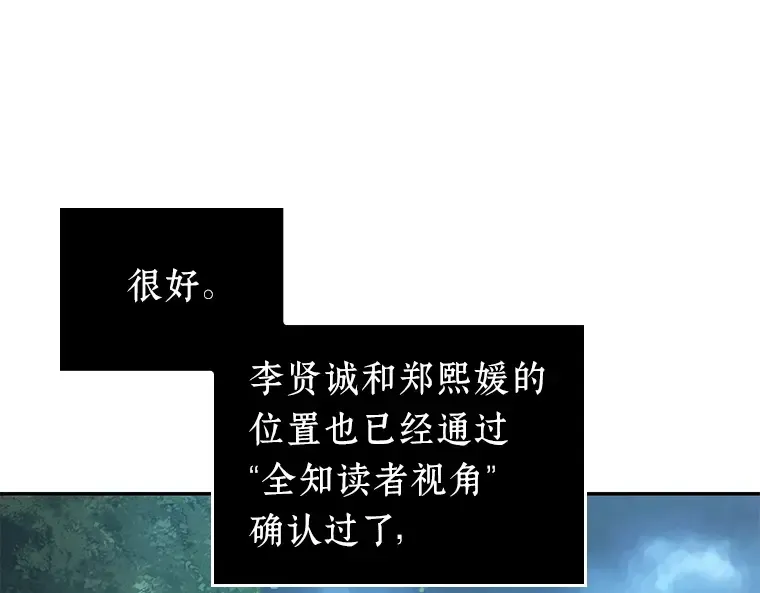 089 特异点（3） 第186页