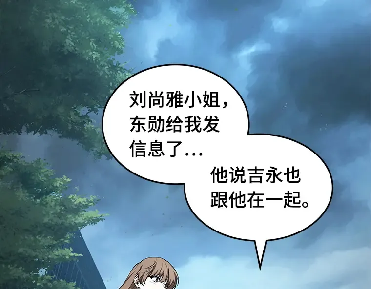 089 特异点（3） 第187页