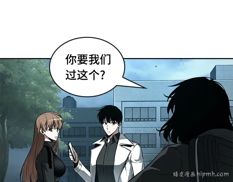 089 特异点（3） 第192页