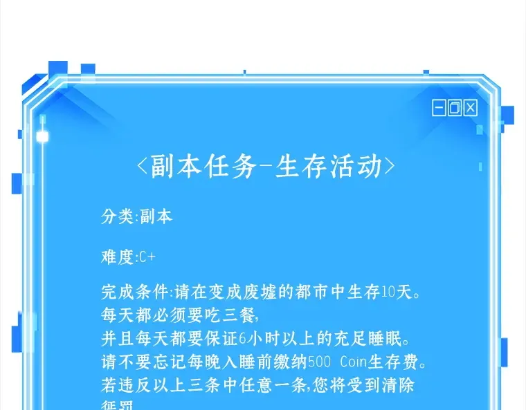 089 特异点（3） 第198页