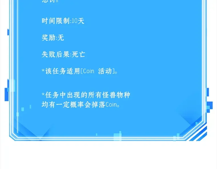 089 特异点（3） 第199页