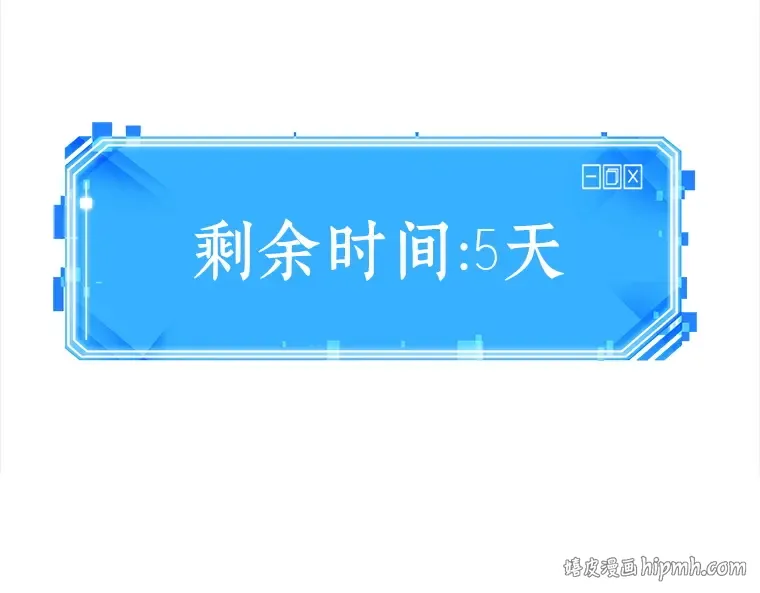089 特异点（3） 第200页