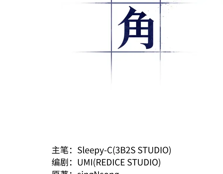 090 特异点（4） 第3页