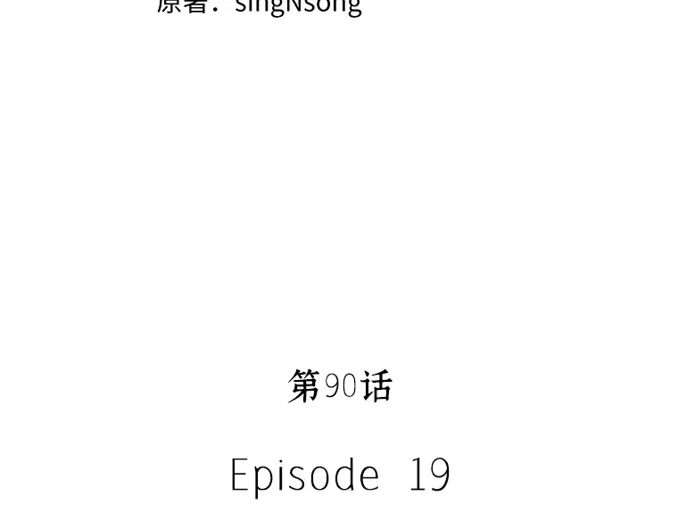 090 特异点（4） 第4页