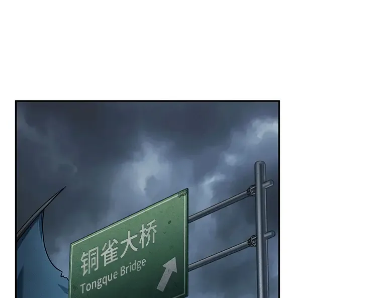 090 特异点（4） 第6页
