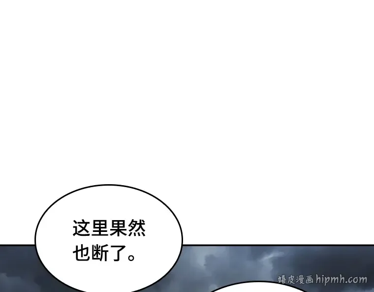 090 特异点（4） 第8页