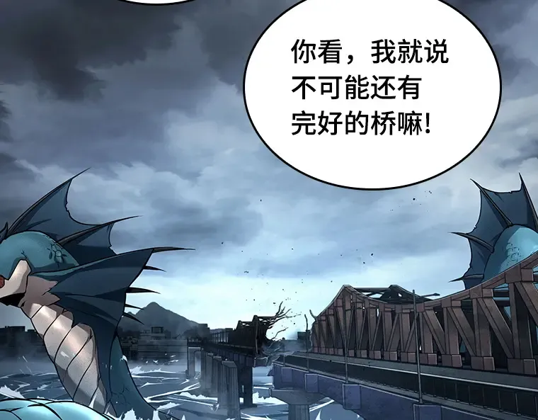 090 特异点（4） 第9页