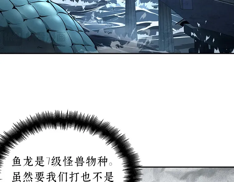 090 特异点（4） 第10页