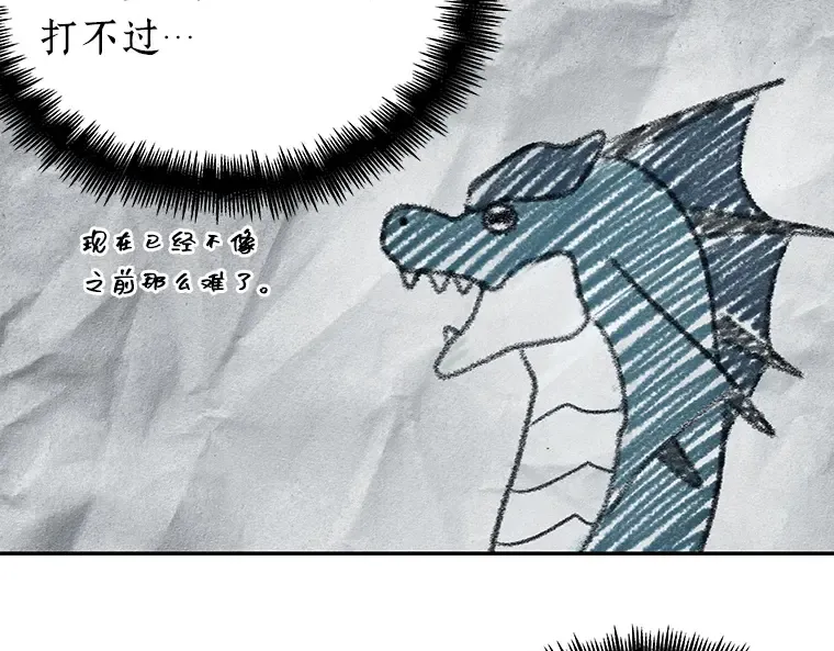 090 特异点（4） 第11页