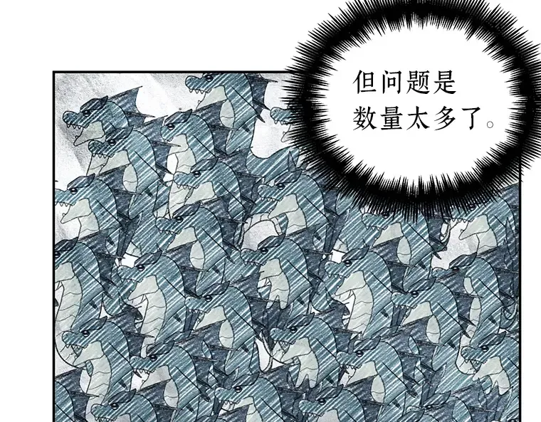 090 特异点（4） 第12页