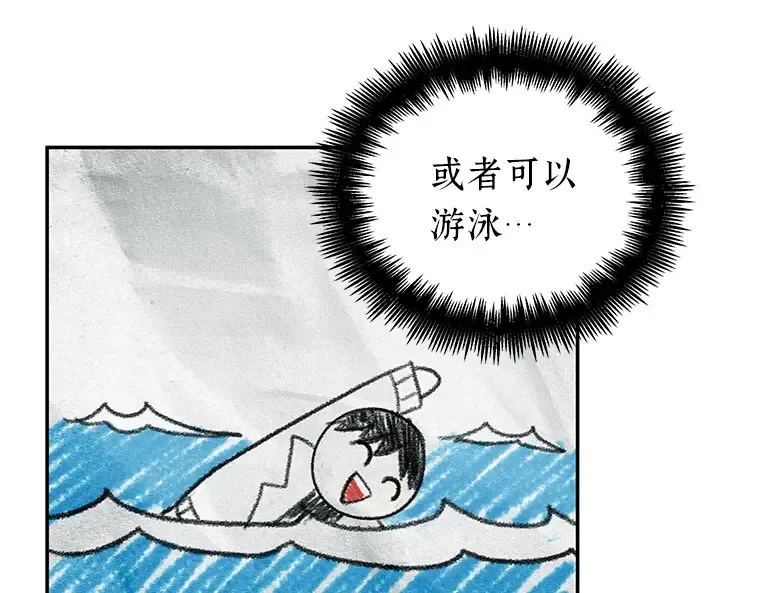 090 特异点（4） 第14页