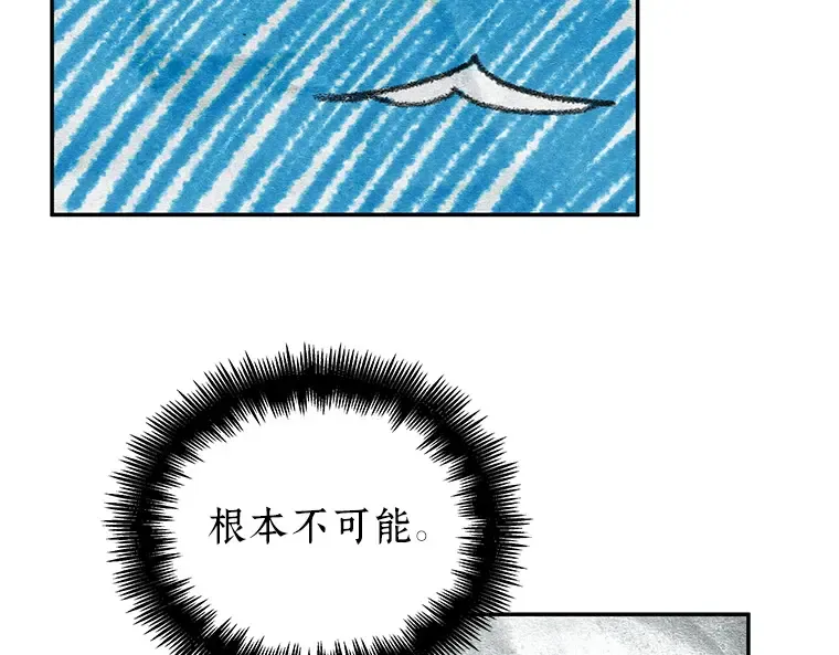 090 特异点（4） 第15页