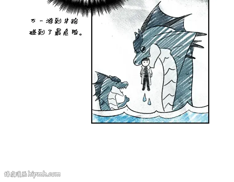 090 特异点（4） 第16页