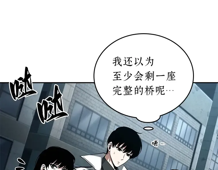 090 特异点（4） 第17页