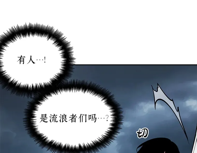 090 特异点（4） 第22页