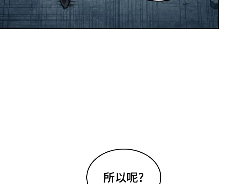 090 特异点（4） 第29页